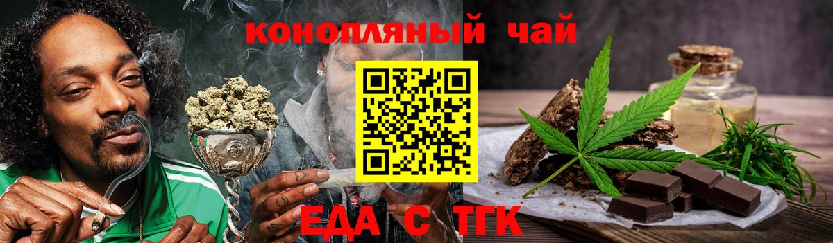 Canna-Cookies марихуана  Вход с VPN  Истра 
