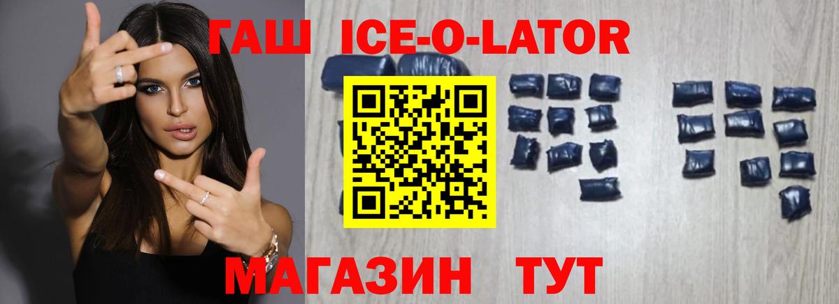ГАШИШ гашик  Вход с VPN  ГАШ VHQ  Истра 