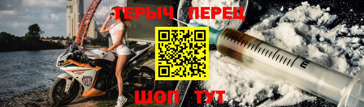 Героин герыч  ГЕРОИН  Истра  Вход с VPN 