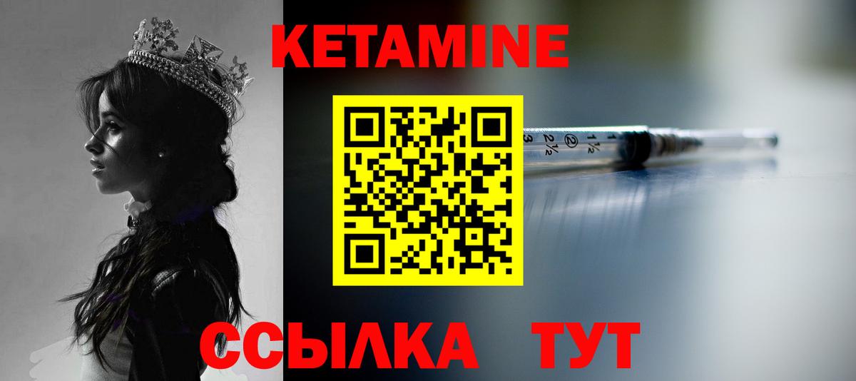 Истра  КЕТАМИН VHQ  Вход с VPN 