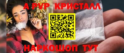 спайс Будённовск