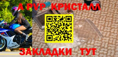 спайс Будённовск