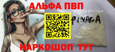 спайс Будённовск