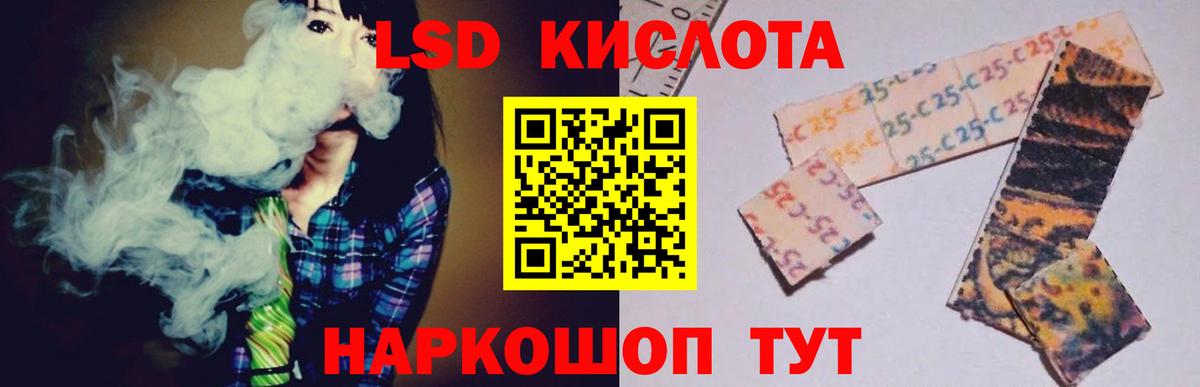 LSD-25 экстази ecstasy Истра