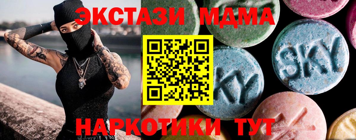МДМА crystal  MDMA кристаллы  Вход с VPN  Истра 