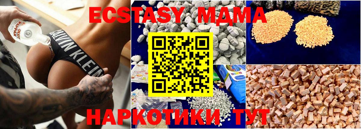 МДМА кристаллы Истра