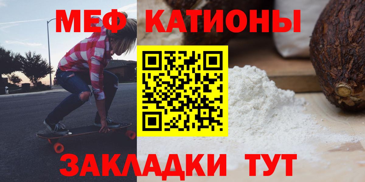 Истра  МЕФ мука  Меф 4 MMC  Вход с VPN 