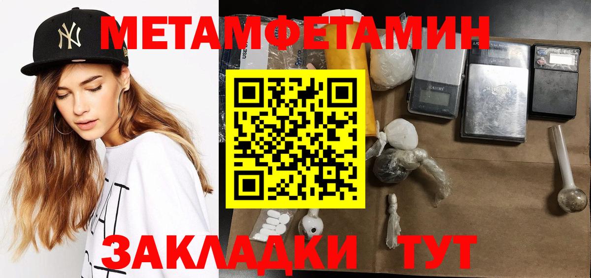 Первитин пудра  Первитин пудра  Вход с VPN  Истра 