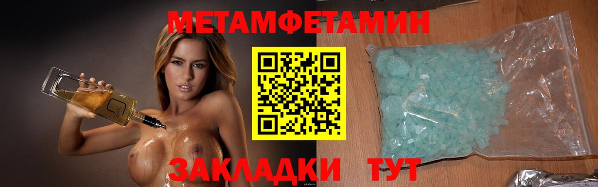 Первитин кристалл Истра